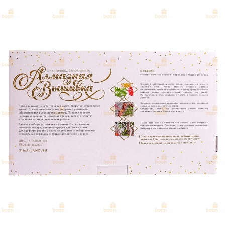 Алмазная вышивка с частичным заполнением «Весёлые друзья». (30х40)