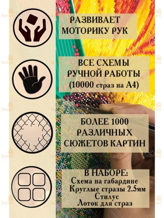 Алмазная вышивка с частичным заполнением «Маяк»  (30х40)