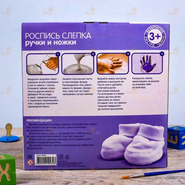 Набор для творчества «Морское приключение» (слепок ручки, ножки малыша с росписью)