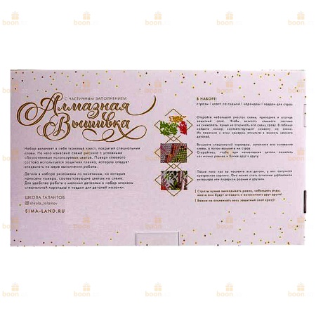 Алмазная вышивка с частичным заполнением «Влюблённая пара». (30х40)