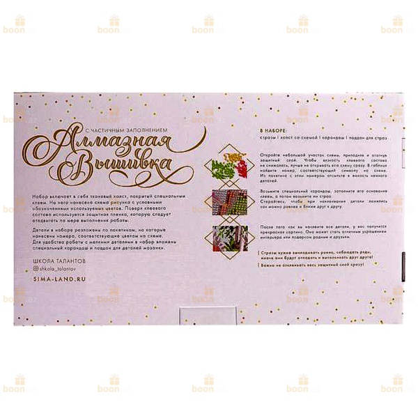 Алмазная вышивка с частичным заполнением «Влюблённая пара». (30х40)