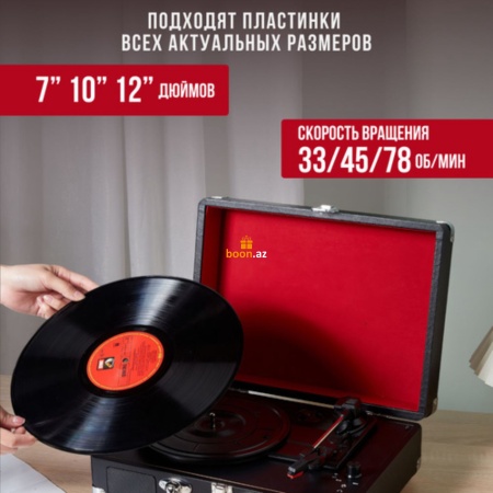 Виниловый проигрыватель с Bluetooth в чамодане