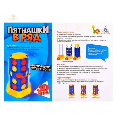 Настольная игра "Пятнашки в ряд"