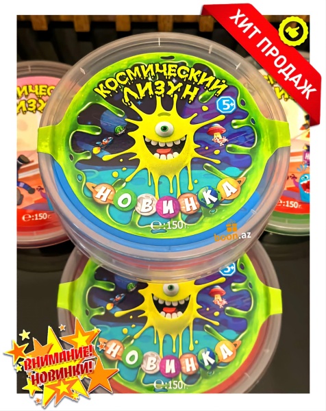 Slime «Космический лизун» (150 гр)
