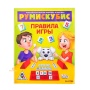 Настольная  игра "Румискубис" (мини окей)