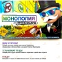Настольная игра «Монополия для миллениалов»