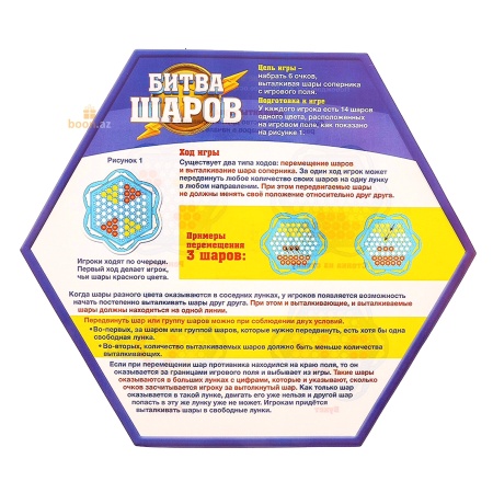 Настольная игра "Битва Шаров"