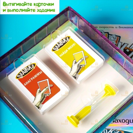Настольная игра «ОКАВОКА»  (на скорость)