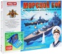 Настольная игра  «Морской бой»  (Стеллар), Board game «Sea Battle» (Stellar)