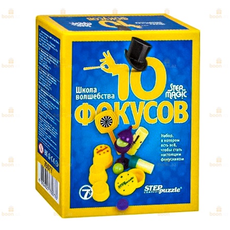 Набор  Школа волшебства "10 фокусов"  <синий>