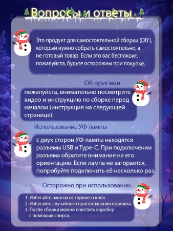 Ночник уличный фонарь в снежную ночь DİY сделай сам 