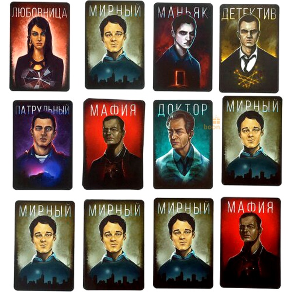 Настольная игра "Мафия.Город засыпает"