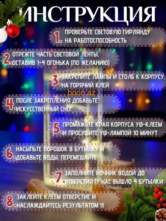 Ночник уличный фонарь в снежную ночь DİY сделай сам 