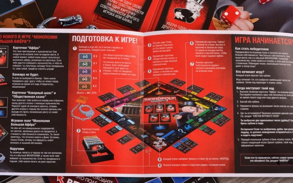 Настольная игра «Монополия БОЛЬШАЯ АФЁРА»