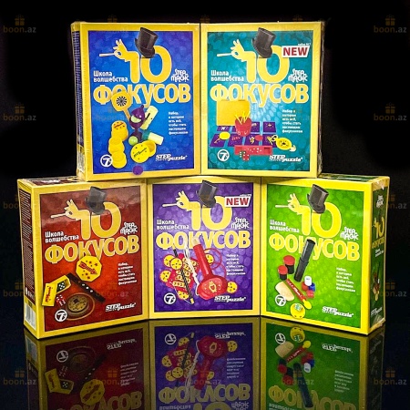 Набор Школа волшебства "10 фокусов" N8