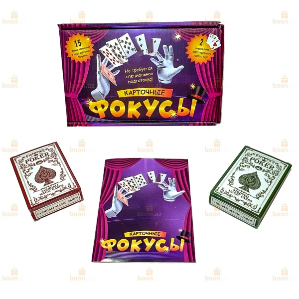 Настольная игра «Карточные фокусы»