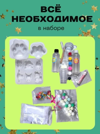 Набор для изготовления сквишей 142 предмета