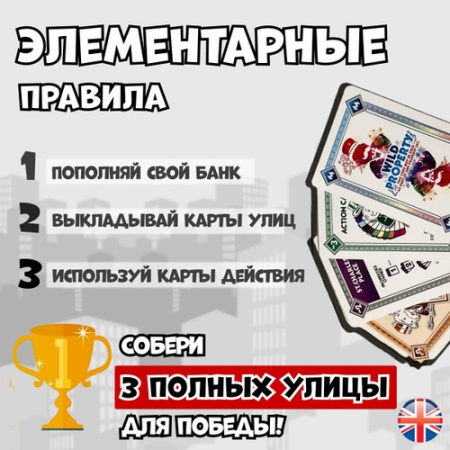 Монополия - настольная карточная игра / Monopoly Deal, версия на английском языке