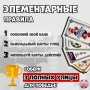 Монополия - настольная карточная игра / Monopoly Deal, версия на английском языке