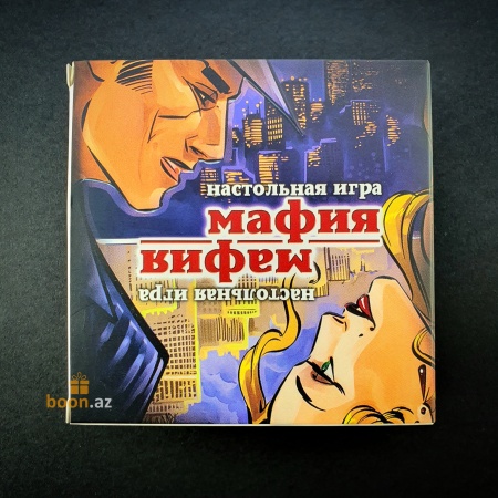 Настольная игра "Мафия" 