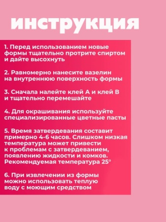 Набор для изготовления сквишей 