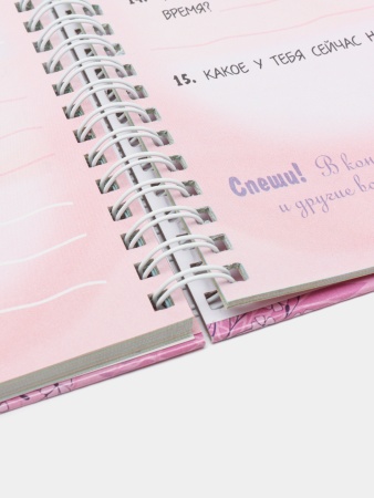 Анкета для девочек