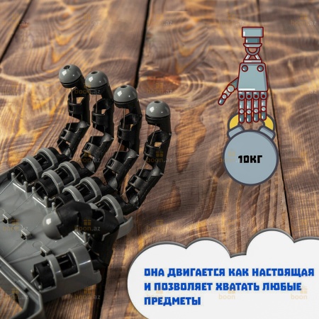 Набор-конструктор «Рука робота» 4М