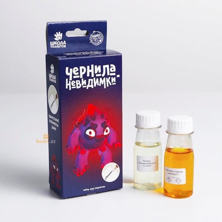 Набор для творчества "Чернила невидимки"