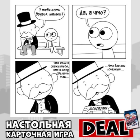 Монополия - настольная карточная игра / Monopoly Deal, версия на английском языке