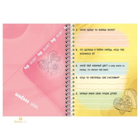 Анкета для девочек pink